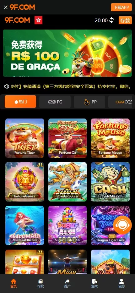 【全新升级巴西PG海外包网】接口可控+真人游戏+棋牌游戏+老虎机+拉霸+多语言PGH5娱乐城插图1 【全新升级巴西PG海外包网】接口可控+真人游戏+棋牌游戏+老虎机+拉霸+多语言PGH5娱乐城插图1