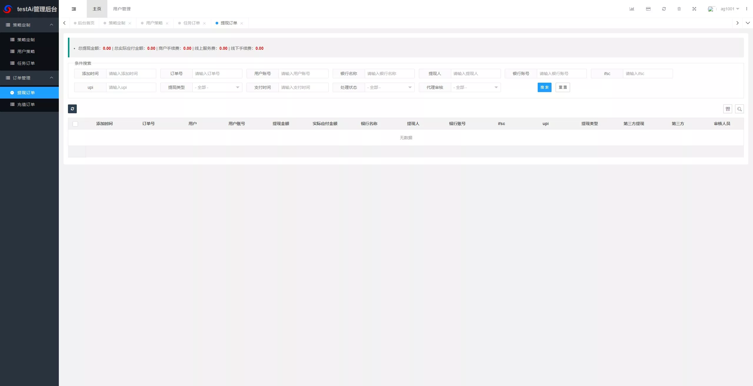 【海外多语言AI训练返利系统源码】ThinkPHP后端+Vue前端+独立代理后台插图16 【海外多语言AI训练返利系统源码】ThinkPHP后端+Vue前端+独立代理后台插图16