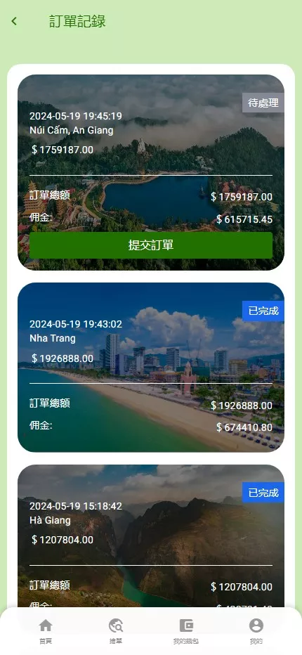 【多语言旅游抢单刷单系统】海外卡单刷单+订单自动匹配系统插图4 【多语言旅游抢单刷单系统】海外卡单刷单+订单自动匹配系统插图4