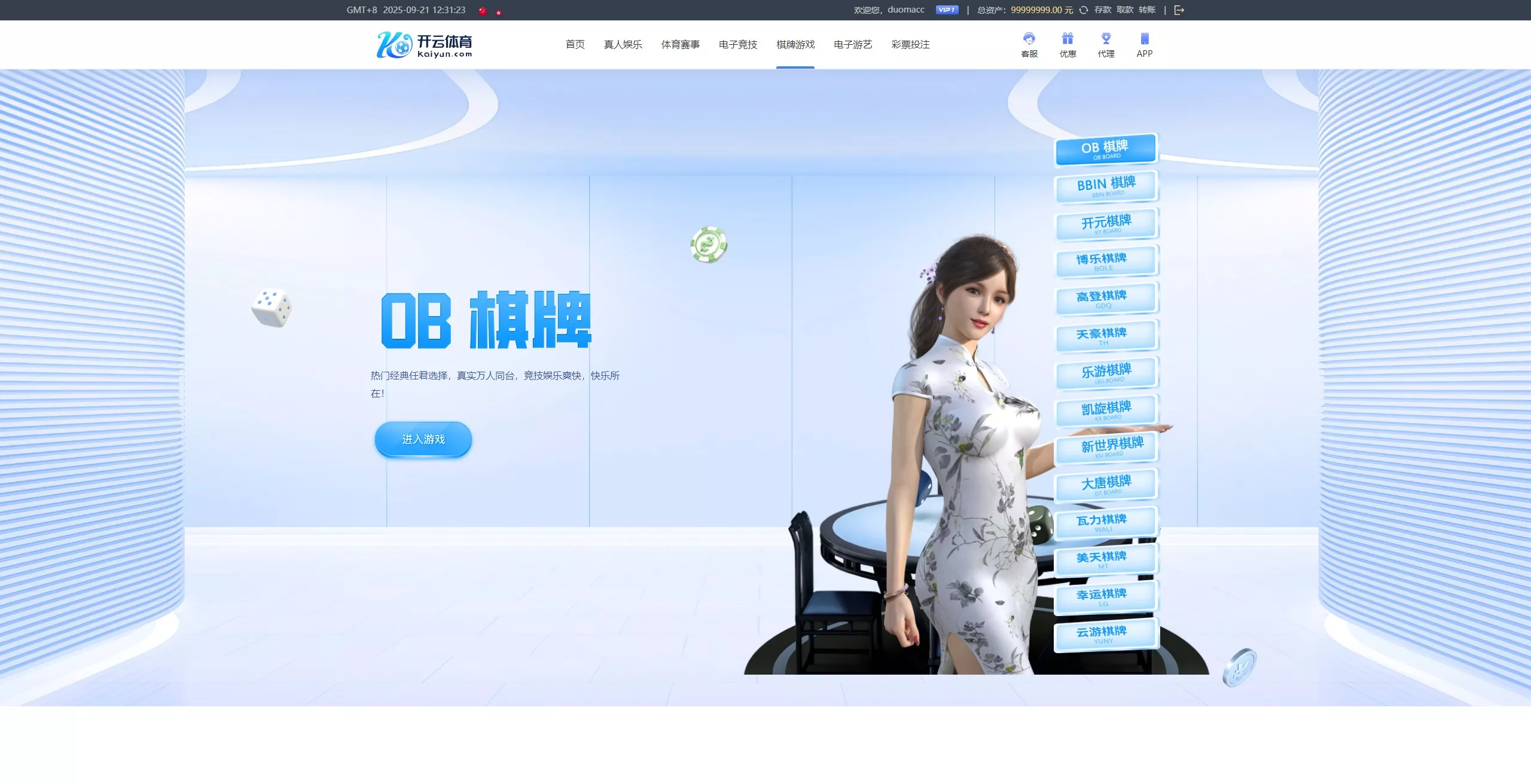 【开云体育】高仿开云娱乐综合盘娱乐城源码+基于欧宝二开UI+前端vue编译+后端PHP插图24 【开云体育】高仿开云娱乐综合盘娱乐城源码+基于欧宝二开UI+前端vue编译+后端PHP插图24