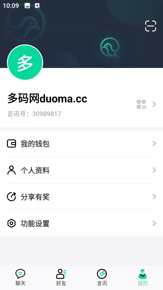 【鸽哒IM即时通讯源码】安卓+苹果+PC端+全开源+搭建教程含视频教程插图21 【鸽哒IM即时通讯源码】安卓+苹果+PC端+全开源+搭建教程含视频教程插图21