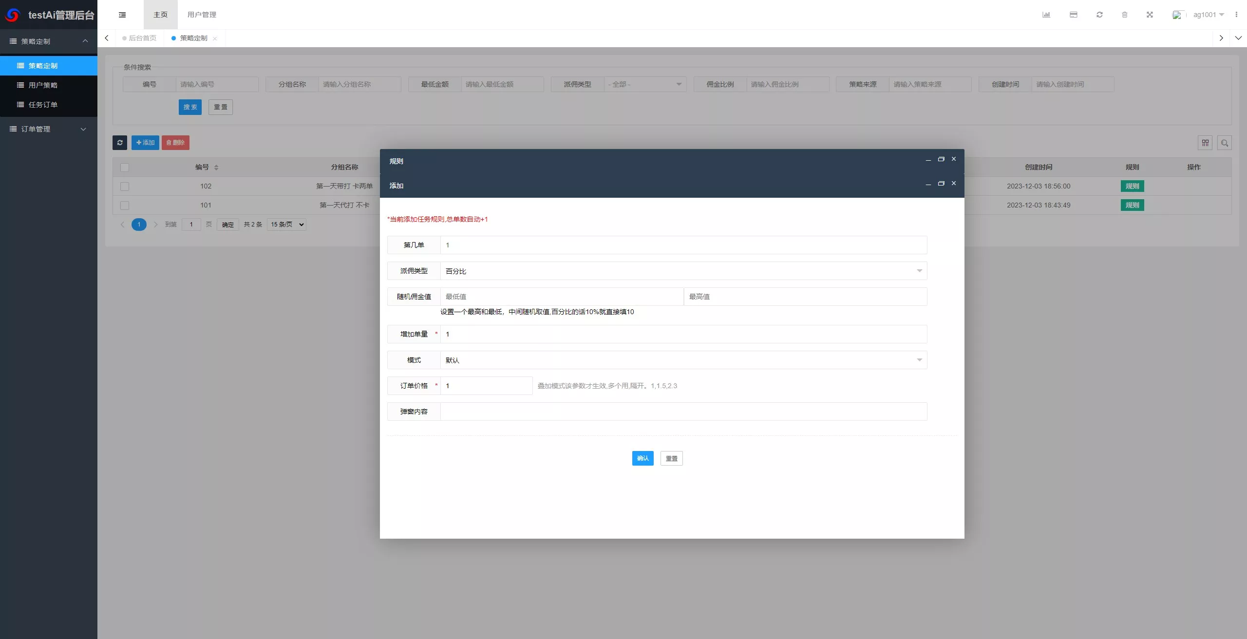 【海外多语言AI训练返利系统源码】ThinkPHP后端+Vue前端+独立代理后台插图13 【海外多语言AI训练返利系统源码】ThinkPHP后端+Vue前端+独立代理后台插图13