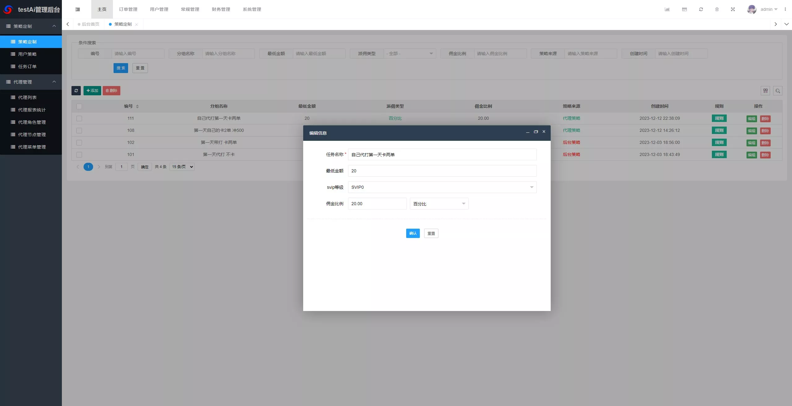 【海外多语言AI训练返利系统源码】ThinkPHP后端+Vue前端+独立代理后台插图21 【海外多语言AI训练返利系统源码】ThinkPHP后端+Vue前端+独立代理后台插图21