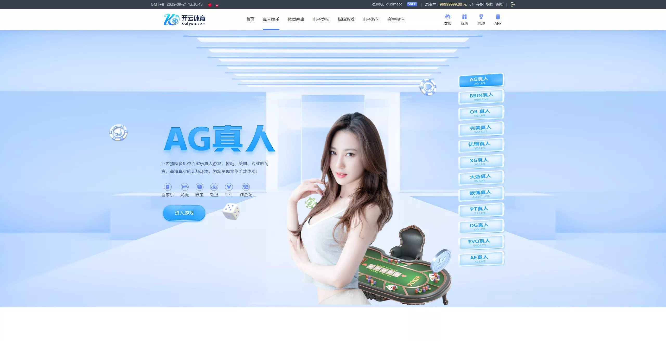 【开云体育】高仿开云娱乐综合盘娱乐城源码+基于欧宝二开UI+前端vue编译+后端PHP插图21 【开云体育】高仿开云娱乐综合盘娱乐城源码+基于欧宝二开UI+前端vue编译+后端PHP插图21