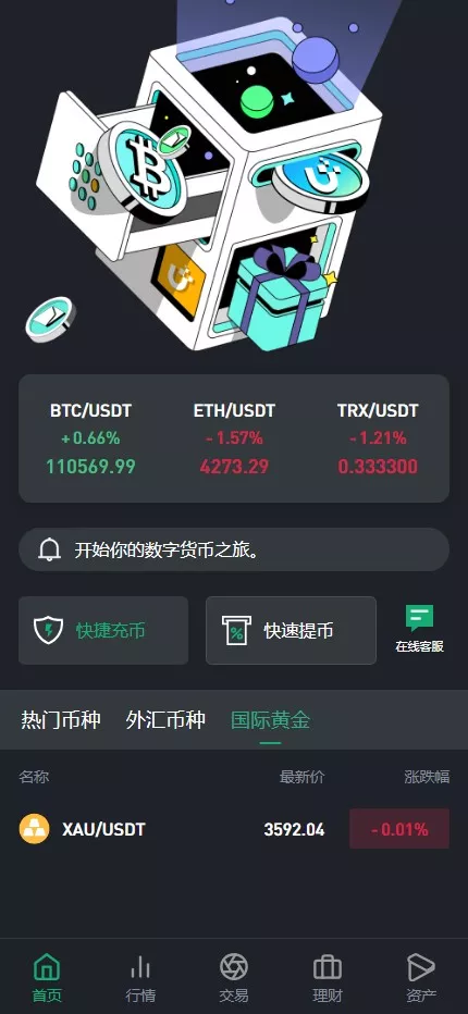 【多语言交易所源码】完美运营版+支持秒合约+币币+国际黄金+U本位合约+DeFi挖+盗u无提示+可开关盗u功能插图5 【多语言交易所源码】完美运营版+支持秒合约+币币+国际黄金+U本位合约+DeFi挖+盗u无提示+可开关盗u功能插图5