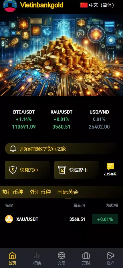 【多语言交易所源码】完美运营版+支持秒合约+币币+国际黄金+U本位合约+DeFi挖+盗u无提示+可开关盗u功能+前端ui优化插图5 【多语言交易所源码】完美运营版+支持秒合约+币币+国际黄金+U本位合约+DeFi挖+盗u无提示+可开关盗u功能+前端ui优化插图5