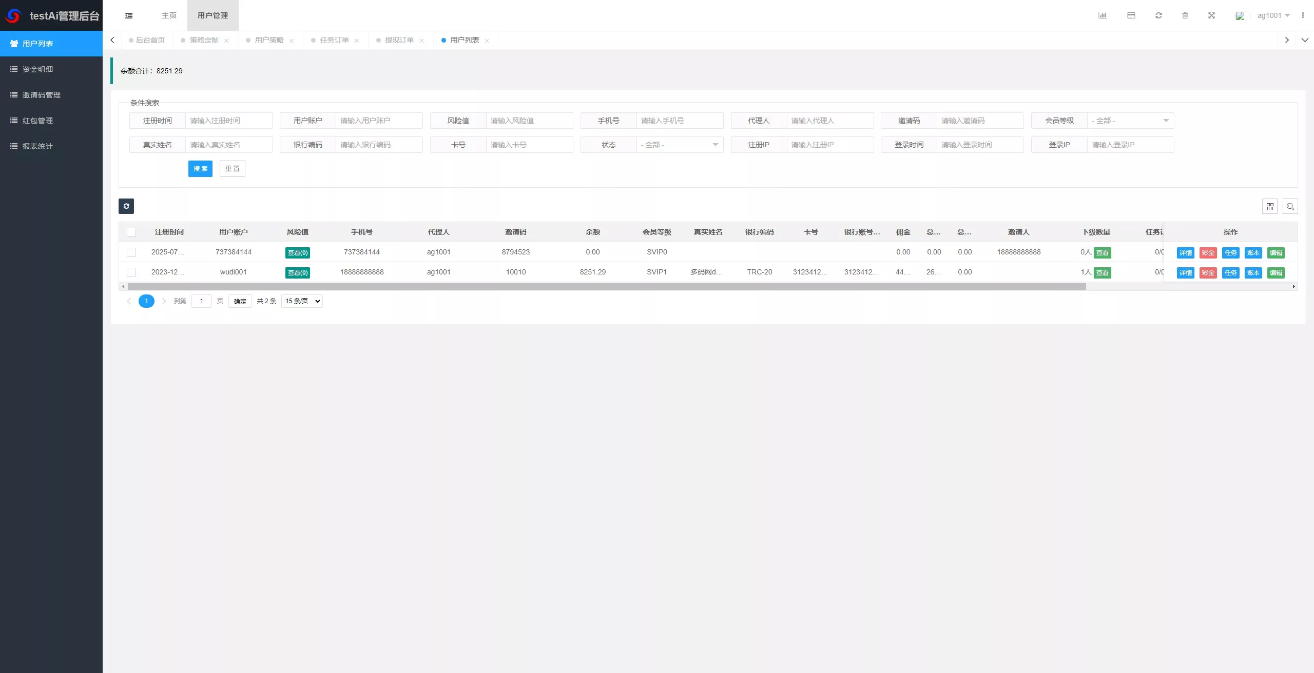 【海外多语言AI训练返利系统源码】ThinkPHP后端+Vue前端+独立代理后台插图17 【海外多语言AI训练返利系统源码】ThinkPHP后端+Vue前端+独立代理后台插图17