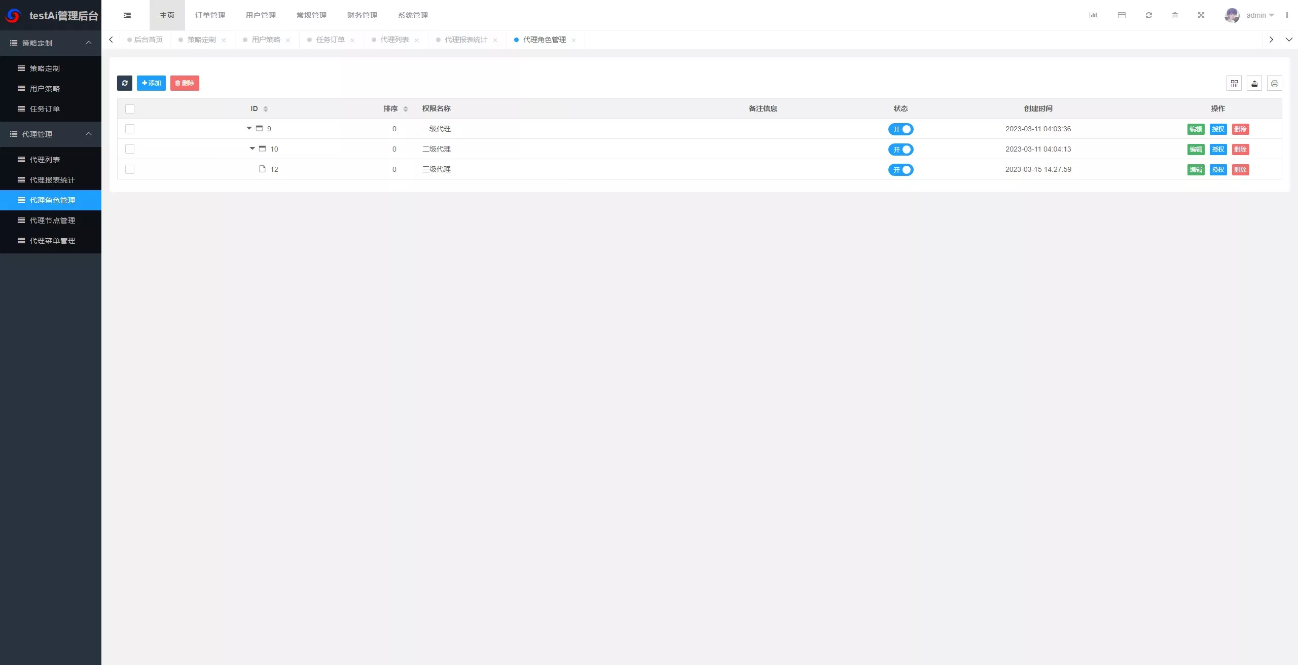 【海外多语言AI训练返利系统源码】ThinkPHP后端+Vue前端+独立代理后台插图25 【海外多语言AI训练返利系统源码】ThinkPHP后端+Vue前端+独立代理后台插图25