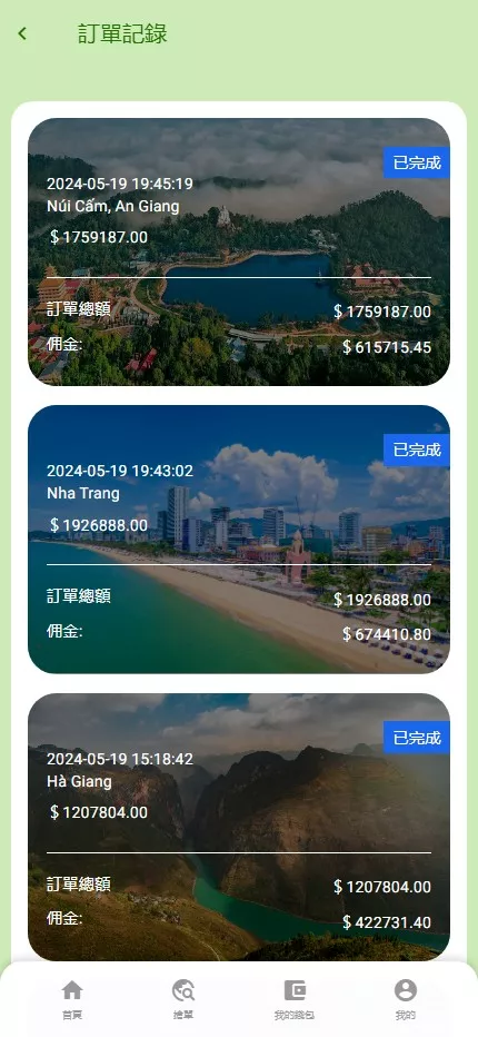 【多语言旅游抢单刷单系统】海外卡单刷单+订单自动匹配系统插图5 【多语言旅游抢单刷单系统】海外卡单刷单+订单自动匹配系统插图5