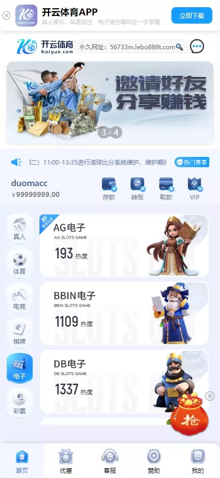 【开云体育】高仿开云娱乐综合盘娱乐城源码+基于欧宝二开UI+前端vue编译+后端PHP插图5 【开云体育】高仿开云娱乐综合盘娱乐城源码+基于欧宝二开UI+前端vue编译+后端PHP插图5