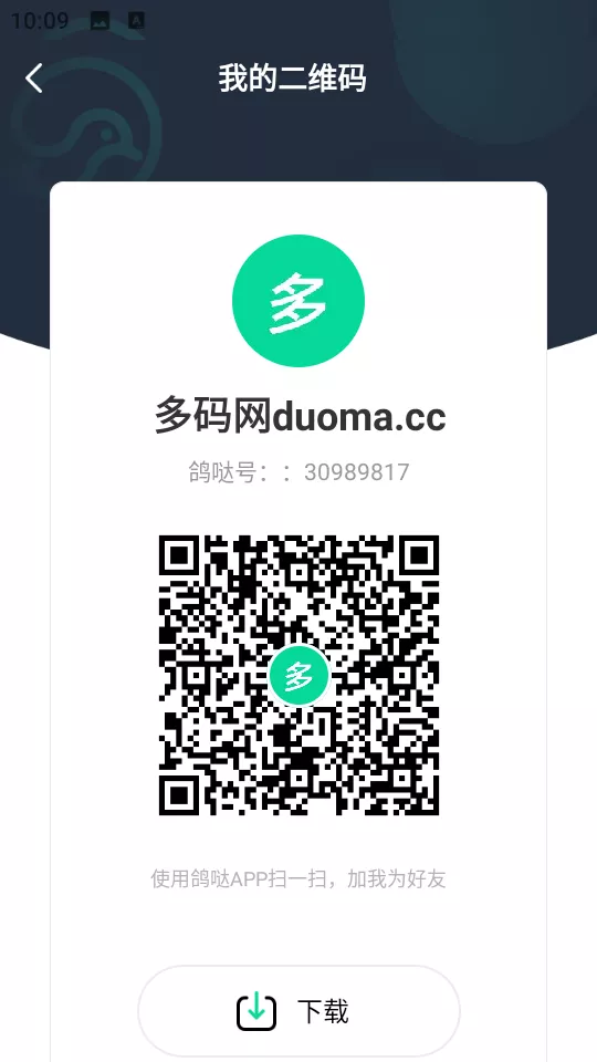 【鸽哒IM即时通讯源码】安卓+苹果+PC端+全开源+搭建教程含视频教程插图22 【鸽哒IM即时通讯源码】安卓+苹果+PC端+全开源+搭建教程含视频教程插图22