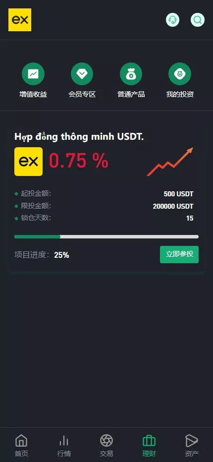 【多语言交易所源码】完美运营版+支持秒合约+币币+国际黄金+U本位合约+DeFi挖+盗u无提示+可开关盗u功能插图8 【多语言交易所源码】完美运营版+支持秒合约+币币+国际黄金+U本位合约+DeFi挖+盗u无提示+可开关盗u功能插图8