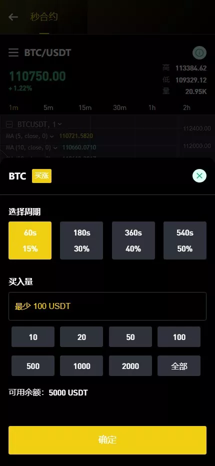【多语言交易所源码】完美运营版+支持秒合约+币币+国际黄金+U本位合约+DeFi挖+盗u无提示+可开关盗u功能+前端ui优化插图8 【多语言交易所源码】完美运营版+支持秒合约+币币+国际黄金+U本位合约+DeFi挖+盗u无提示+可开关盗u功能+前端ui优化插图8