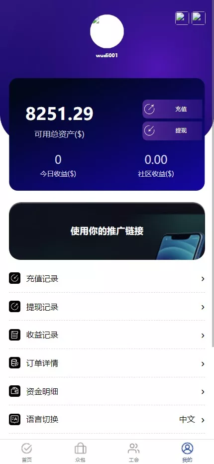 【海外多语言AI训练返利系统源码】ThinkPHP后端+Vue前端+独立代理后台插图8 【海外多语言AI训练返利系统源码】ThinkPHP后端+Vue前端+独立代理后台插图8