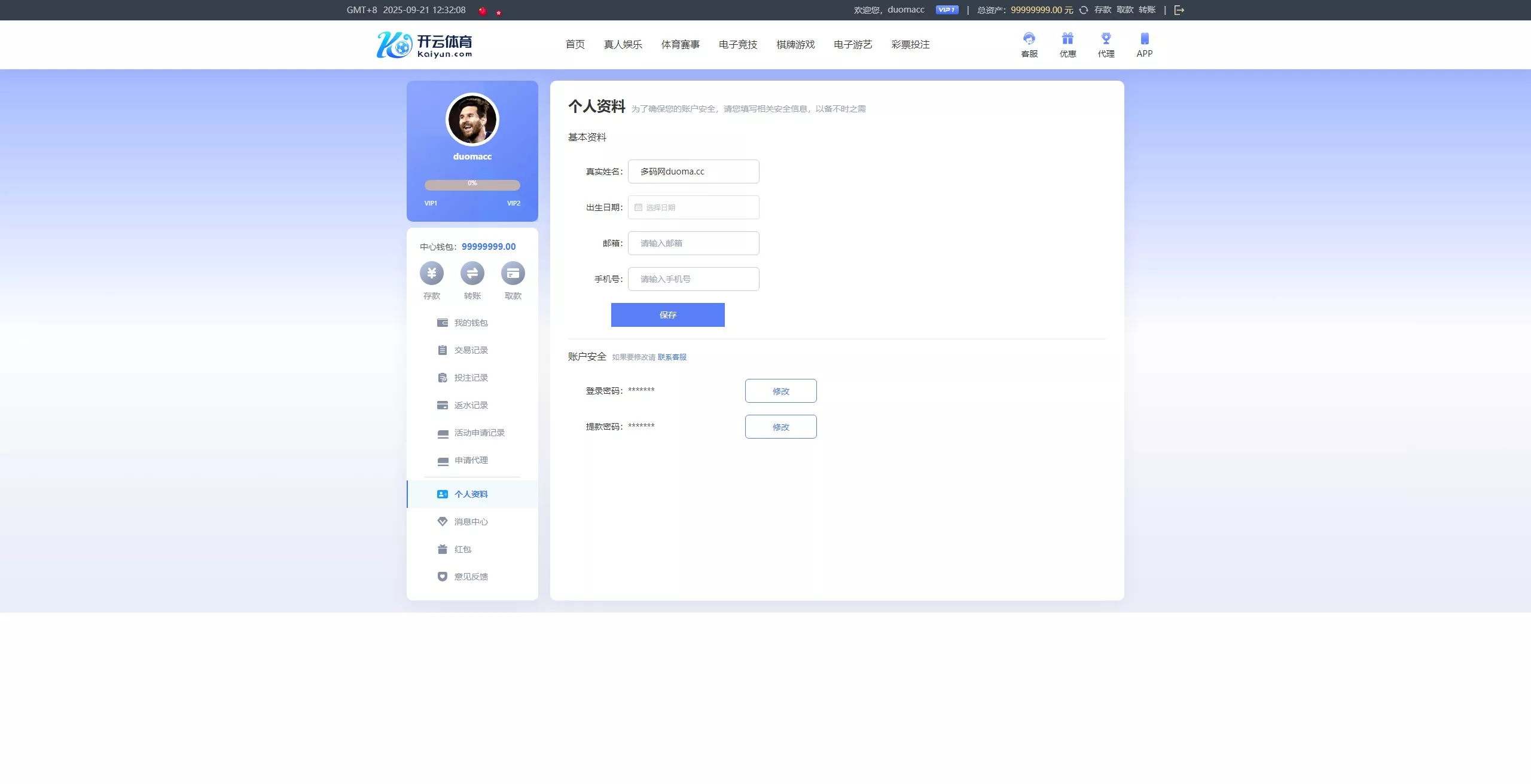 【开云体育】高仿开云娱乐综合盘娱乐城源码+基于欧宝二开UI+前端vue编译+后端PHP插图28 【开云体育】高仿开云娱乐综合盘娱乐城源码+基于欧宝二开UI+前端vue编译+后端PHP插图28