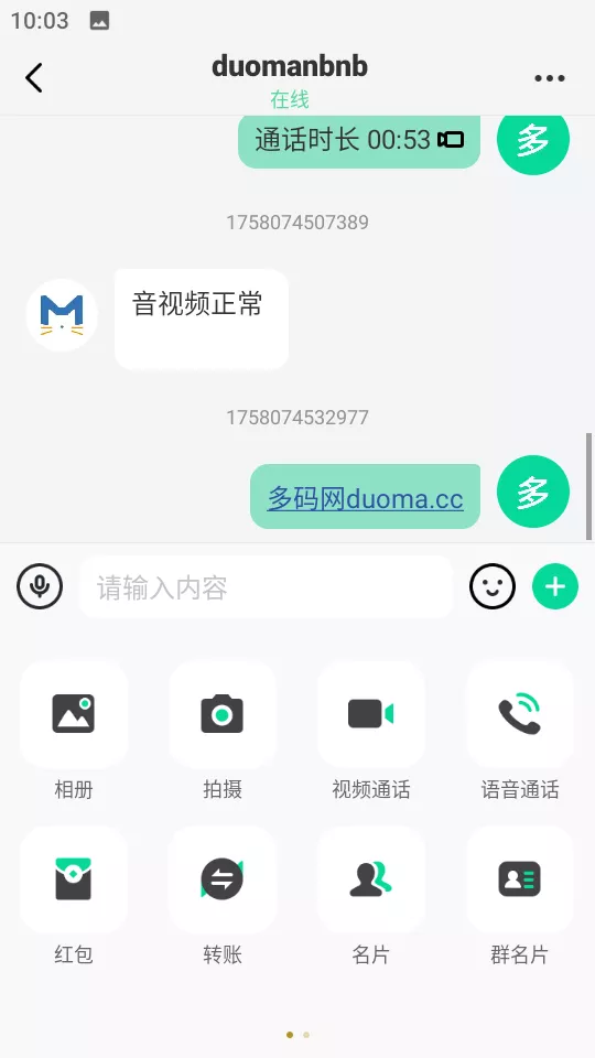 【鸽哒IM即时通讯源码】安卓+苹果+PC端+全开源+搭建教程含视频教程插图5 【鸽哒IM即时通讯源码】安卓+苹果+PC端+全开源+搭建教程含视频教程插图5