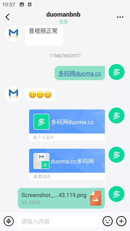 【鸽哒IM即时通讯源码】安卓+苹果+PC端+全开源+搭建教程含视频教程插图14 【鸽哒IM即时通讯源码】安卓+苹果+PC端+全开源+搭建教程含视频教程插图14