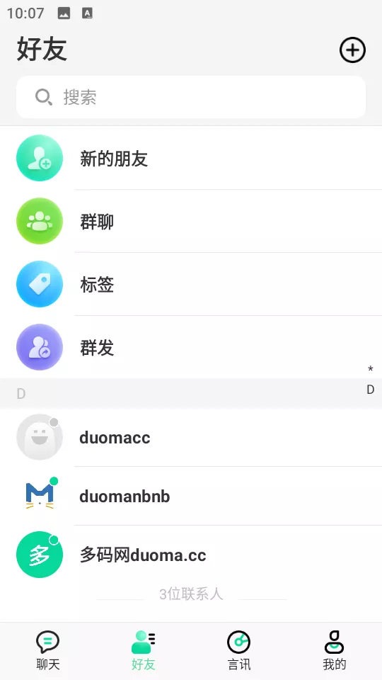 【鸽哒IM即时通讯源码】安卓+苹果+PC端+全开源+搭建教程含视频教程插图16 【鸽哒IM即时通讯源码】安卓+苹果+PC端+全开源+搭建教程含视频教程插图16