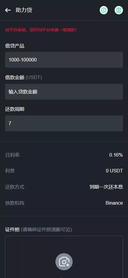【多语言交易所源码】完美运营版+支持秒合约+币币+国际黄金+U本位合约+DeFi挖+盗u无提示+可开关盗u功能插图10 【多语言交易所源码】完美运营版+支持秒合约+币币+国际黄金+U本位合约+DeFi挖+盗u无提示+可开关盗u功能插图10