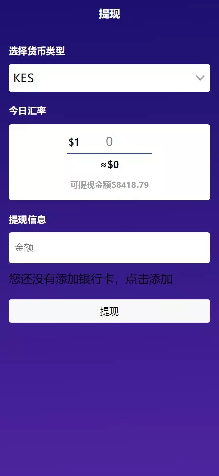 【海外多语言AI训练返利系统源码】ThinkPHP后端+Vue前端+独立代理后台插图10 【海外多语言AI训练返利系统源码】ThinkPHP后端+Vue前端+独立代理后台插图10