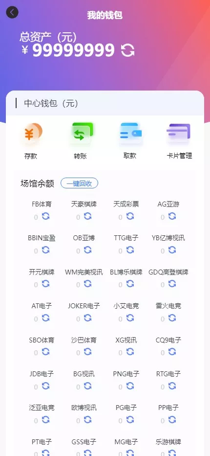 【开云体育】高仿开云娱乐综合盘娱乐城源码+基于欧宝二开UI+前端vue编译+后端PHP插图16 【开云体育】高仿开云娱乐综合盘娱乐城源码+基于欧宝二开UI+前端vue编译+后端PHP插图16