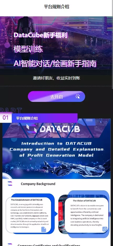 【海外多语言AI训练返利系统源码】ThinkPHP后端+Vue前端+独立代理后台插图2 【海外多语言AI训练返利系统源码】ThinkPHP后端+Vue前端+独立代理后台插图2