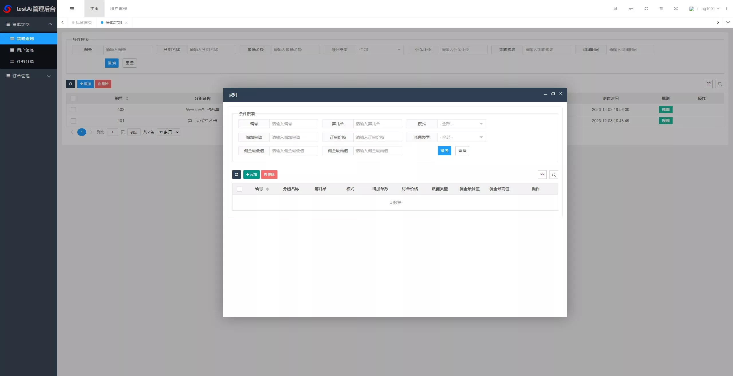 【海外多语言AI训练返利系统源码】ThinkPHP后端+Vue前端+独立代理后台插图14 【海外多语言AI训练返利系统源码】ThinkPHP后端+Vue前端+独立代理后台插图14