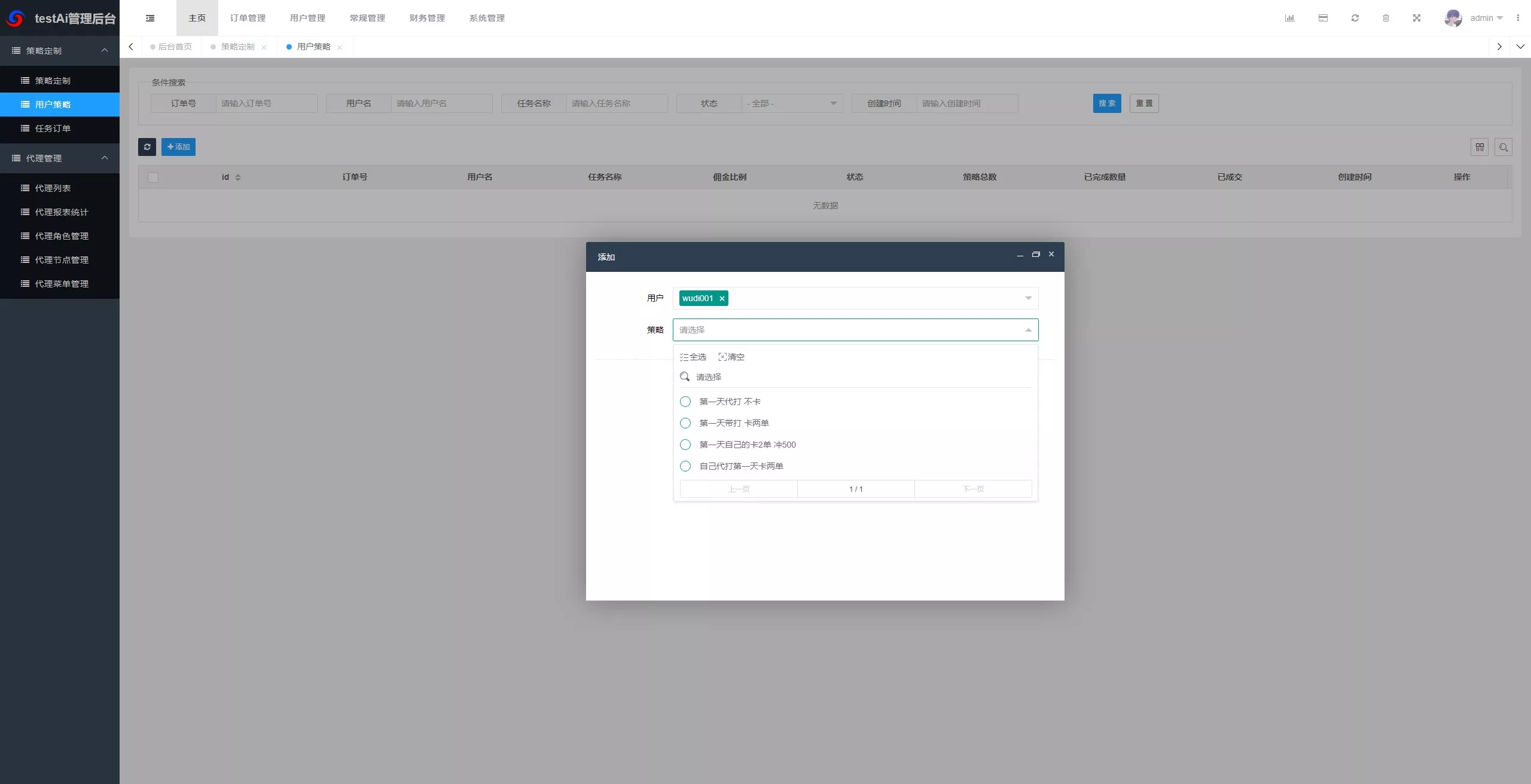 【海外多语言AI训练返利系统源码】ThinkPHP后端+Vue前端+独立代理后台插图22 【海外多语言AI训练返利系统源码】ThinkPHP后端+Vue前端+独立代理后台插图22