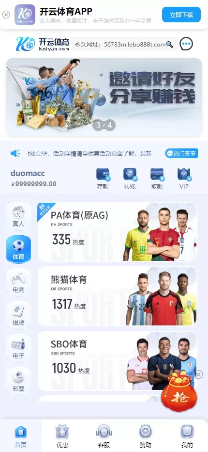 【开云体育】高仿开云娱乐综合盘娱乐城源码+基于欧宝二开UI+前端vue编译+后端PHP插图2 【开云体育】高仿开云娱乐综合盘娱乐城源码+基于欧宝二开UI+前端vue编译+后端PHP插图2