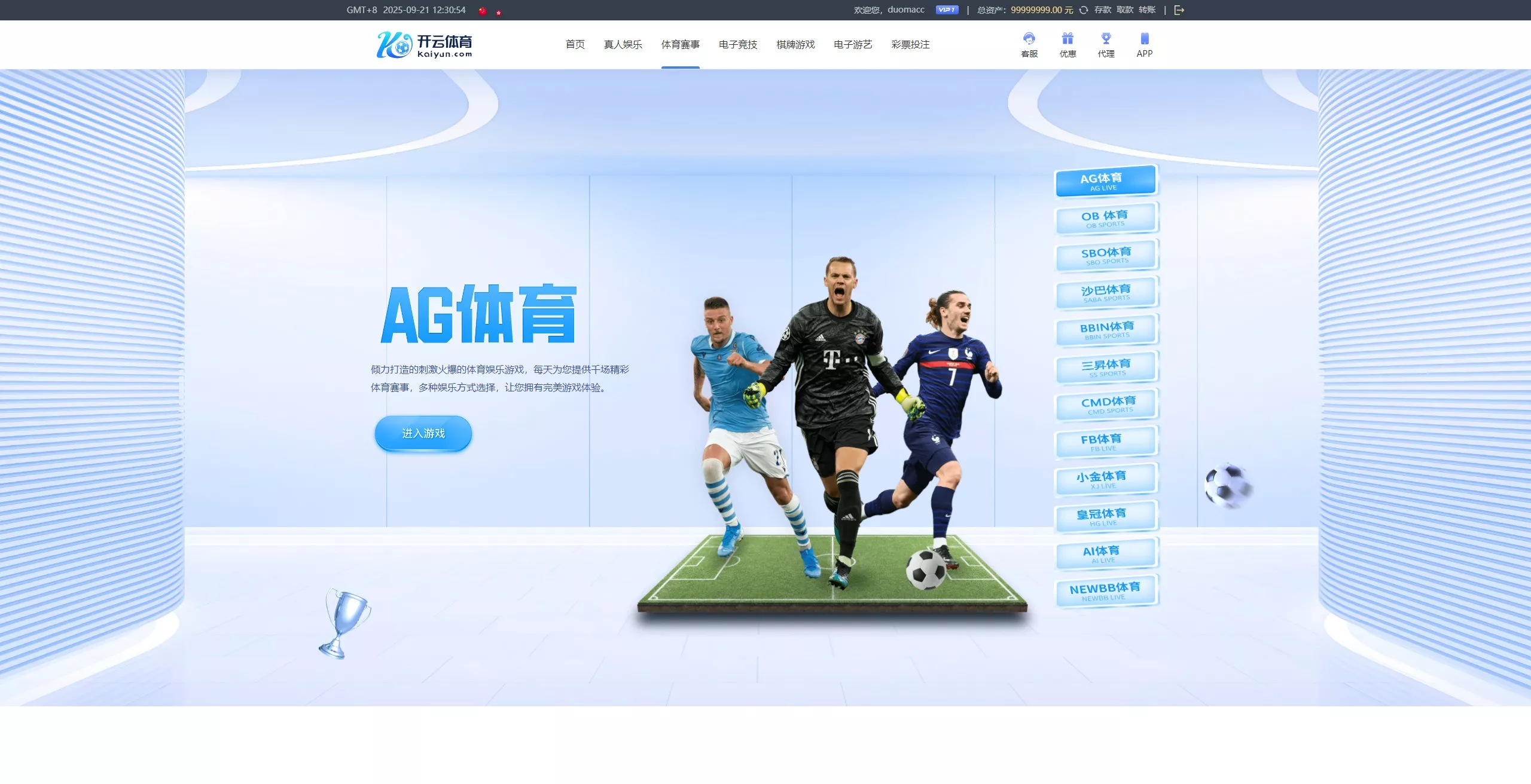 【开云体育】高仿开云娱乐综合盘娱乐城源码+基于欧宝二开UI+前端vue编译+后端PHP插图22 【开云体育】高仿开云娱乐综合盘娱乐城源码+基于欧宝二开UI+前端vue编译+后端PHP插图22