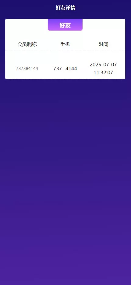 【海外多语言AI训练返利系统源码】ThinkPHP后端+Vue前端+独立代理后台插图7 【海外多语言AI训练返利系统源码】ThinkPHP后端+Vue前端+独立代理后台插图7