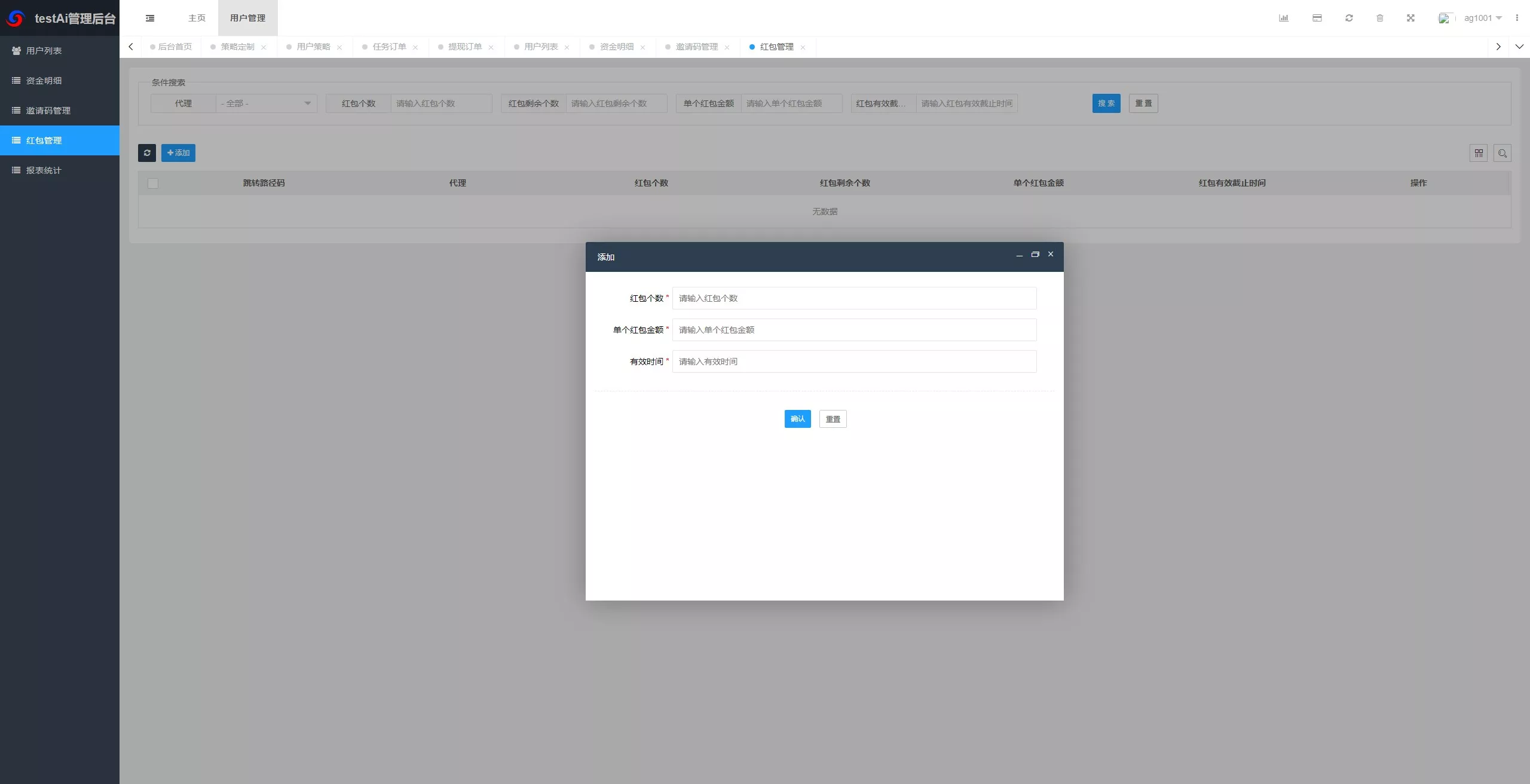 【海外多语言AI训练返利系统源码】ThinkPHP后端+Vue前端+独立代理后台插图19 【海外多语言AI训练返利系统源码】ThinkPHP后端+Vue前端+独立代理后台插图19