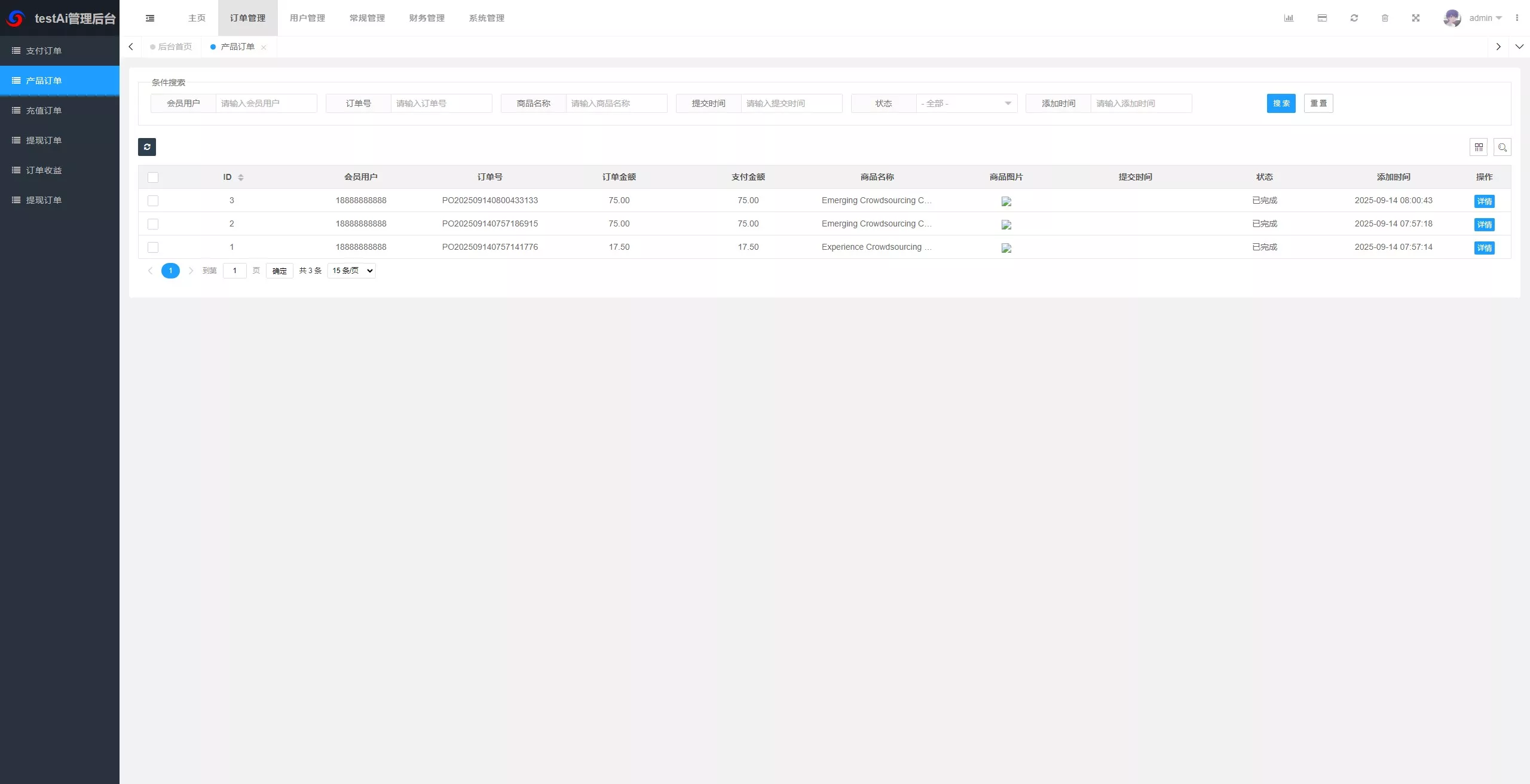 【海外多语言AI训练返利系统源码】ThinkPHP后端+Vue前端+独立代理后台插图27 【海外多语言AI训练返利系统源码】ThinkPHP后端+Vue前端+独立代理后台插图27