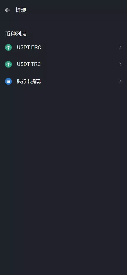 【多语言交易所源码】完美运营版+支持秒合约+币币+国际黄金+U本位合约+DeFi挖+盗u无提示+可开关盗u功能插图11 【多语言交易所源码】完美运营版+支持秒合约+币币+国际黄金+U本位合约+DeFi挖+盗u无提示+可开关盗u功能插图11
