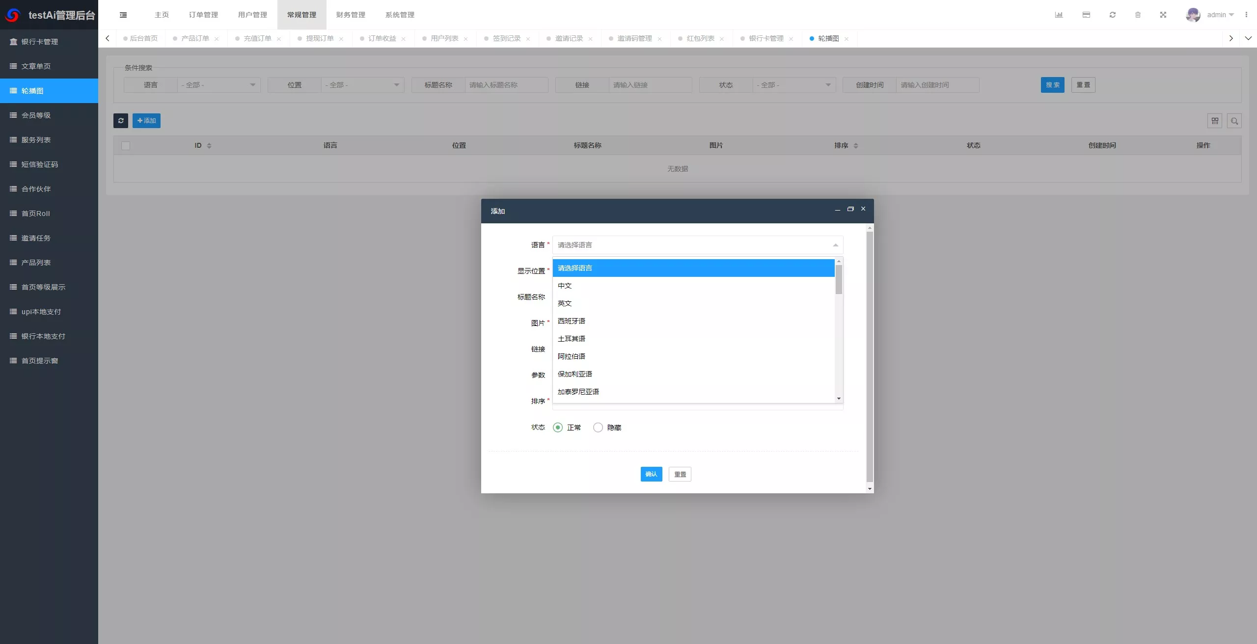 【海外多语言AI训练返利系统源码】ThinkPHP后端+Vue前端+独立代理后台插图31 【海外多语言AI训练返利系统源码】ThinkPHP后端+Vue前端+独立代理后台插图31