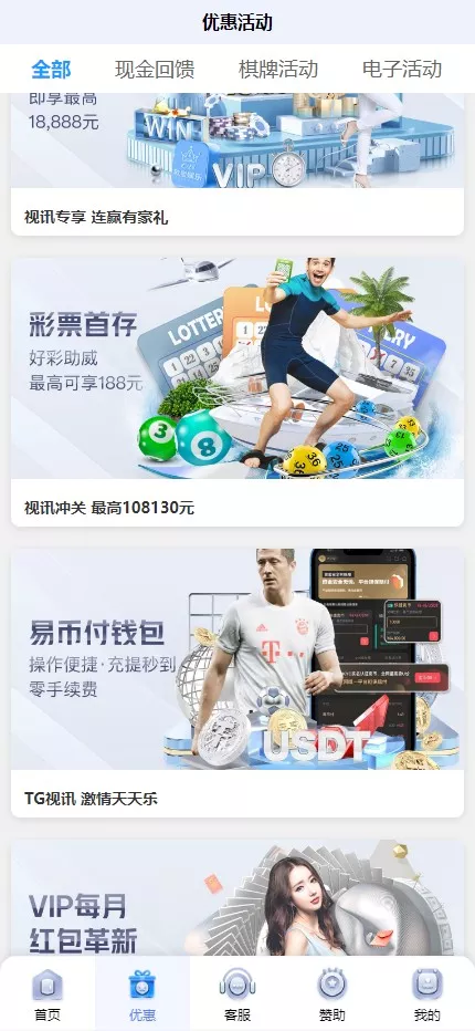【开云体育】高仿开云娱乐综合盘娱乐城源码+基于欧宝二开UI+前端vue编译+后端PHP插图11 【开云体育】高仿开云娱乐综合盘娱乐城源码+基于欧宝二开UI+前端vue编译+后端PHP插图11