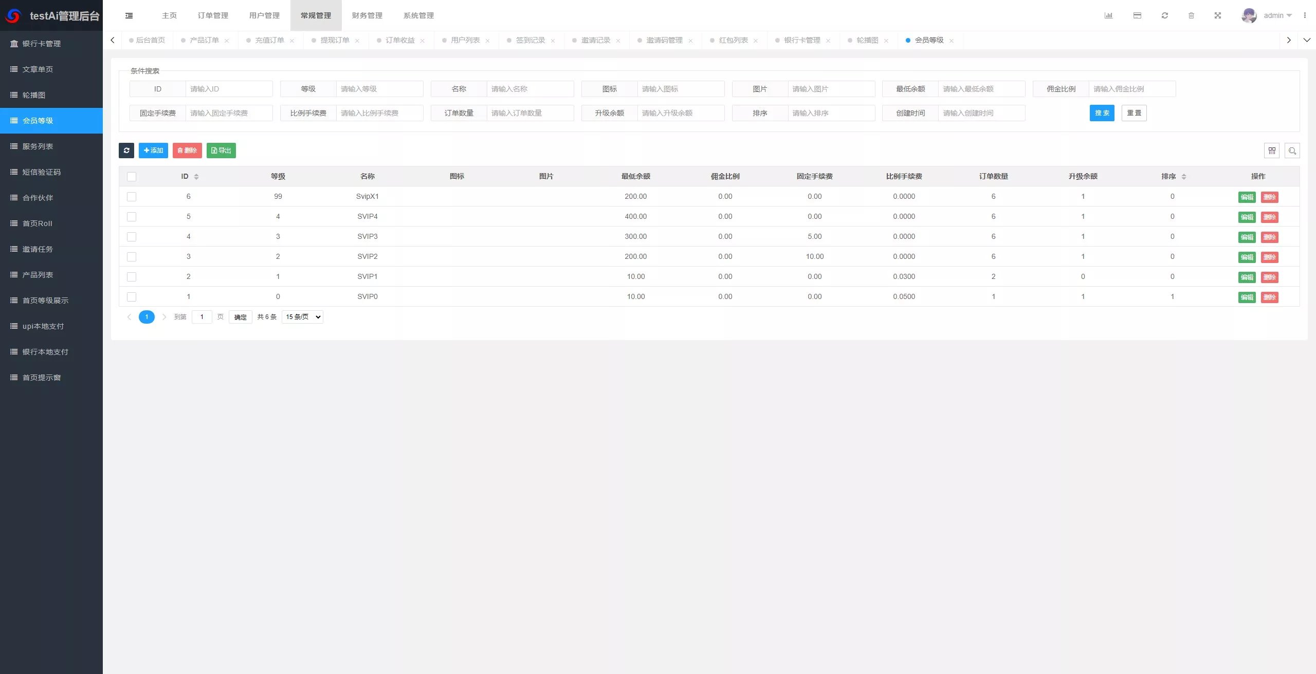 【海外多语言AI训练返利系统源码】ThinkPHP后端+Vue前端+独立代理后台插图32 【海外多语言AI训练返利系统源码】ThinkPHP后端+Vue前端+独立代理后台插图32