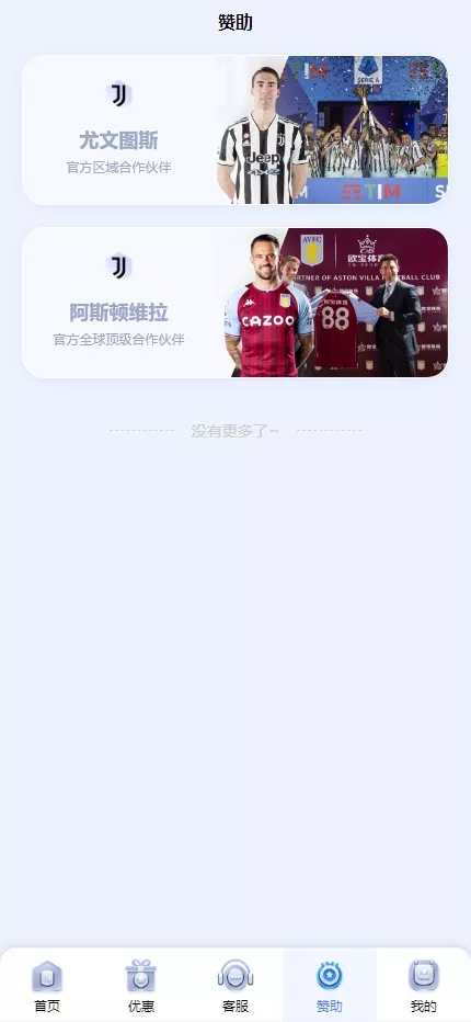 【开云体育】高仿开云娱乐综合盘娱乐城源码+基于欧宝二开UI+前端vue编译+后端PHP插图12 【开云体育】高仿开云娱乐综合盘娱乐城源码+基于欧宝二开UI+前端vue编译+后端PHP插图12