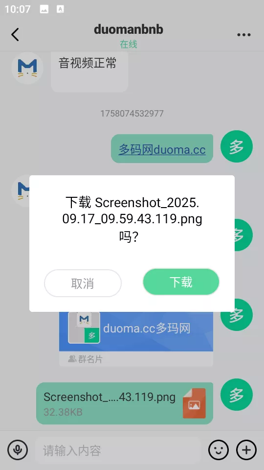 【鸽哒IM即时通讯源码】安卓+苹果+PC端+全开源+搭建教程含视频教程插图15 【鸽哒IM即时通讯源码】安卓+苹果+PC端+全开源+搭建教程含视频教程插图15