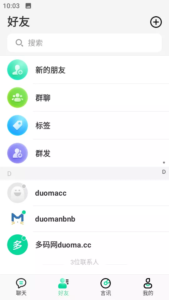 【鸽哒IM即时通讯源码】安卓+苹果+PC端+全开源+搭建教程含视频教程插图4 【鸽哒IM即时通讯源码】安卓+苹果+PC端+全开源+搭建教程含视频教程插图4