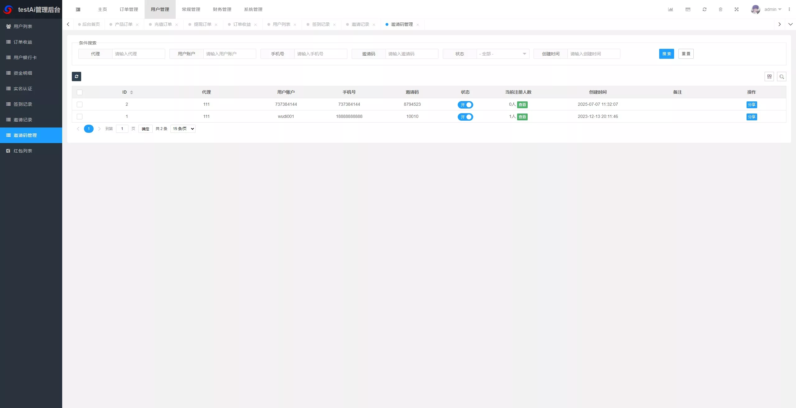 【海外多语言AI训练返利系统源码】ThinkPHP后端+Vue前端+独立代理后台插图29 【海外多语言AI训练返利系统源码】ThinkPHP后端+Vue前端+独立代理后台插图29