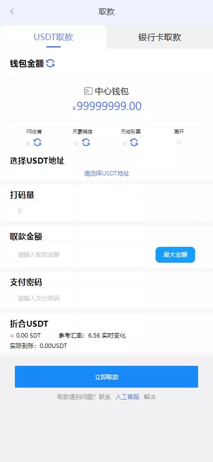 【开云体育】高仿开云娱乐综合盘娱乐城源码+基于欧宝二开UI+前端vue编译+后端PHP插图9 【开云体育】高仿开云娱乐综合盘娱乐城源码+基于欧宝二开UI+前端vue编译+后端PHP插图9