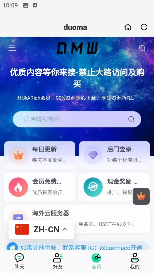 【鸽哒IM即时通讯源码】安卓+苹果+PC端+全开源+搭建教程含视频教程插图20 【鸽哒IM即时通讯源码】安卓+苹果+PC端+全开源+搭建教程含视频教程插图20