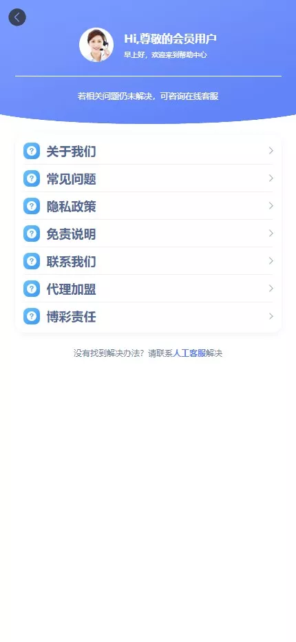 【开云体育】高仿开云娱乐综合盘娱乐城源码+基于欧宝二开UI+前端vue编译+后端PHP插图19 【开云体育】高仿开云娱乐综合盘娱乐城源码+基于欧宝二开UI+前端vue编译+后端PHP插图19