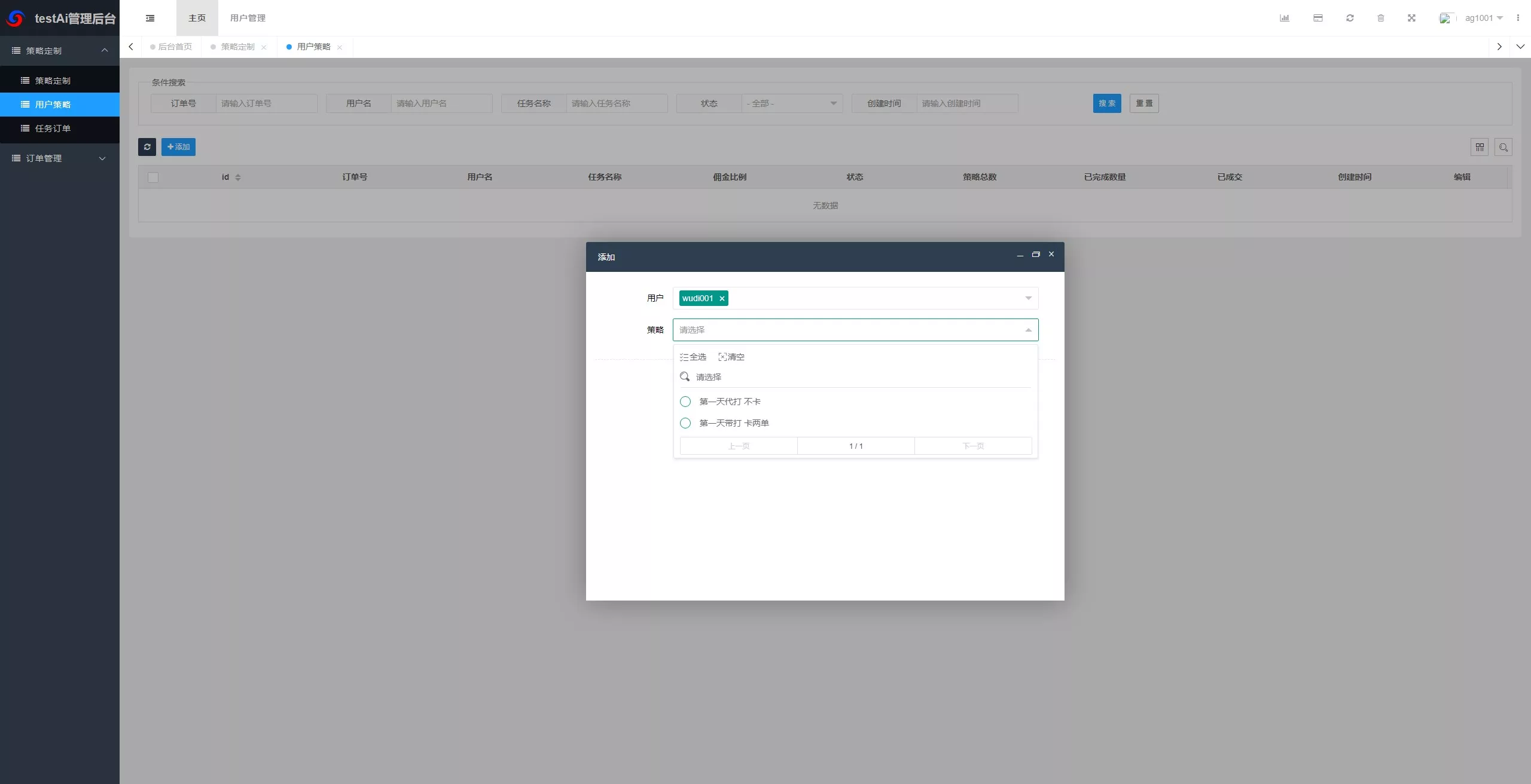 【海外多语言AI训练返利系统源码】ThinkPHP后端+Vue前端+独立代理后台插图15 【海外多语言AI训练返利系统源码】ThinkPHP后端+Vue前端+独立代理后台插图15
