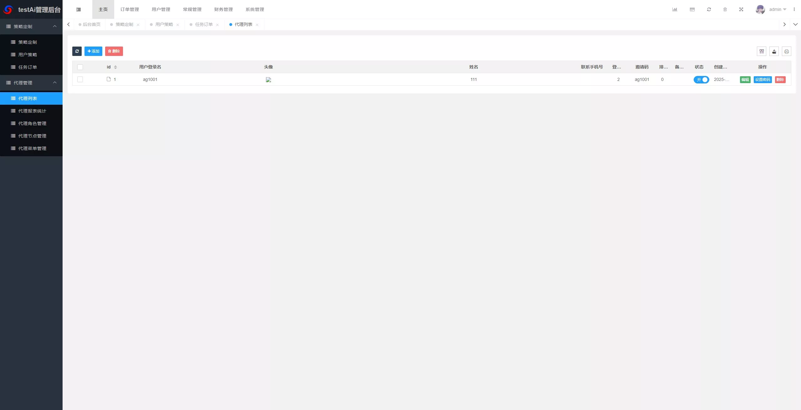 【海外多语言AI训练返利系统源码】ThinkPHP后端+Vue前端+独立代理后台插图23 【海外多语言AI训练返利系统源码】ThinkPHP后端+Vue前端+独立代理后台插图23