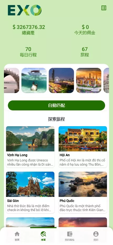 【多语言旅游抢单刷单系统】海外卡单刷单+订单自动匹配系统插图3 【多语言旅游抢单刷单系统】海外卡单刷单+订单自动匹配系统插图3