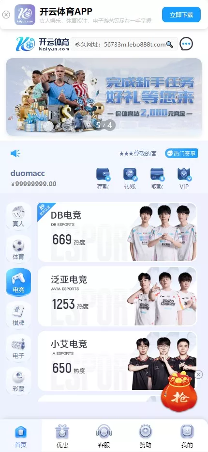 【开云体育】高仿开云娱乐综合盘娱乐城源码+基于欧宝二开UI+前端vue编译+后端PHP插图3 【开云体育】高仿开云娱乐综合盘娱乐城源码+基于欧宝二开UI+前端vue编译+后端PHP插图3