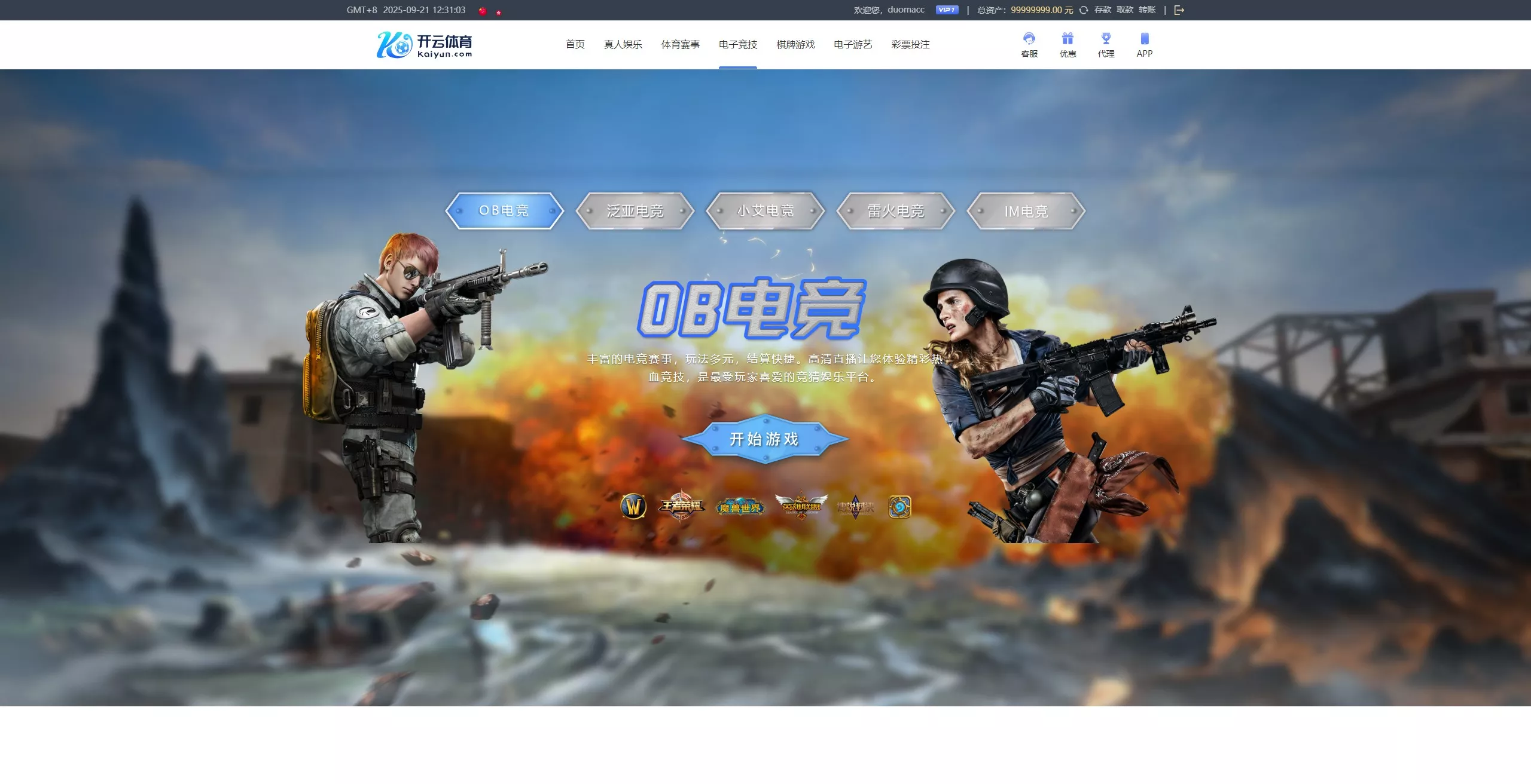 【开云体育】高仿开云娱乐综合盘娱乐城源码+基于欧宝二开UI+前端vue编译+后端PHP插图23 【开云体育】高仿开云娱乐综合盘娱乐城源码+基于欧宝二开UI+前端vue编译+后端PHP插图23