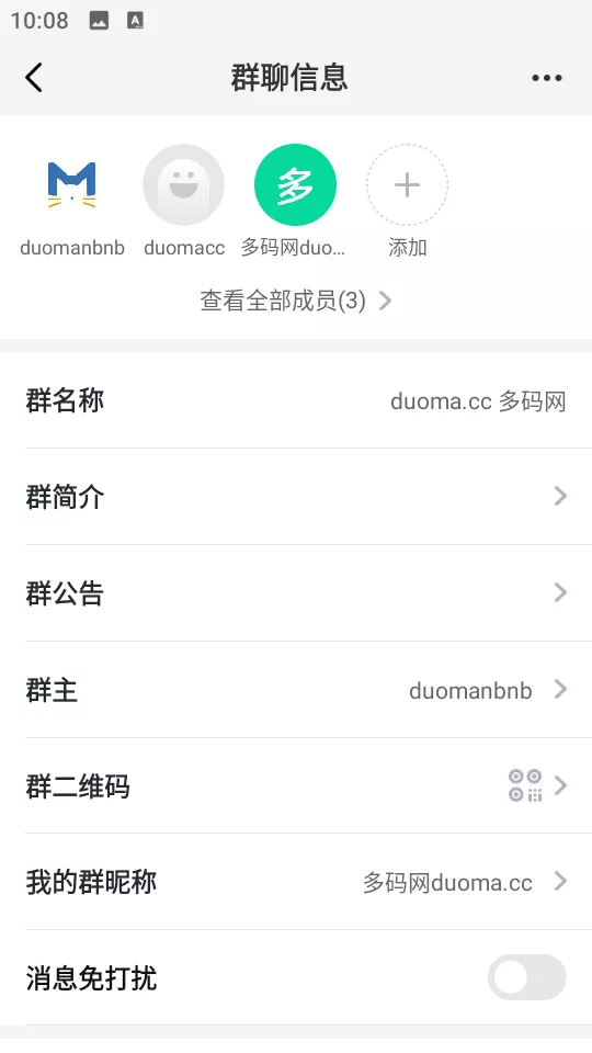 【鸽哒IM即时通讯源码】安卓+苹果+PC端+全开源+搭建教程含视频教程插图18 【鸽哒IM即时通讯源码】安卓+苹果+PC端+全开源+搭建教程含视频教程插图18